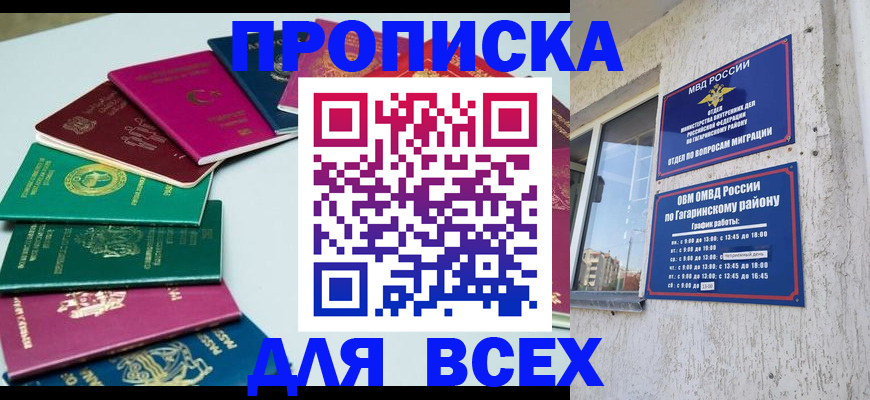 прописка в квартире в Избербаше