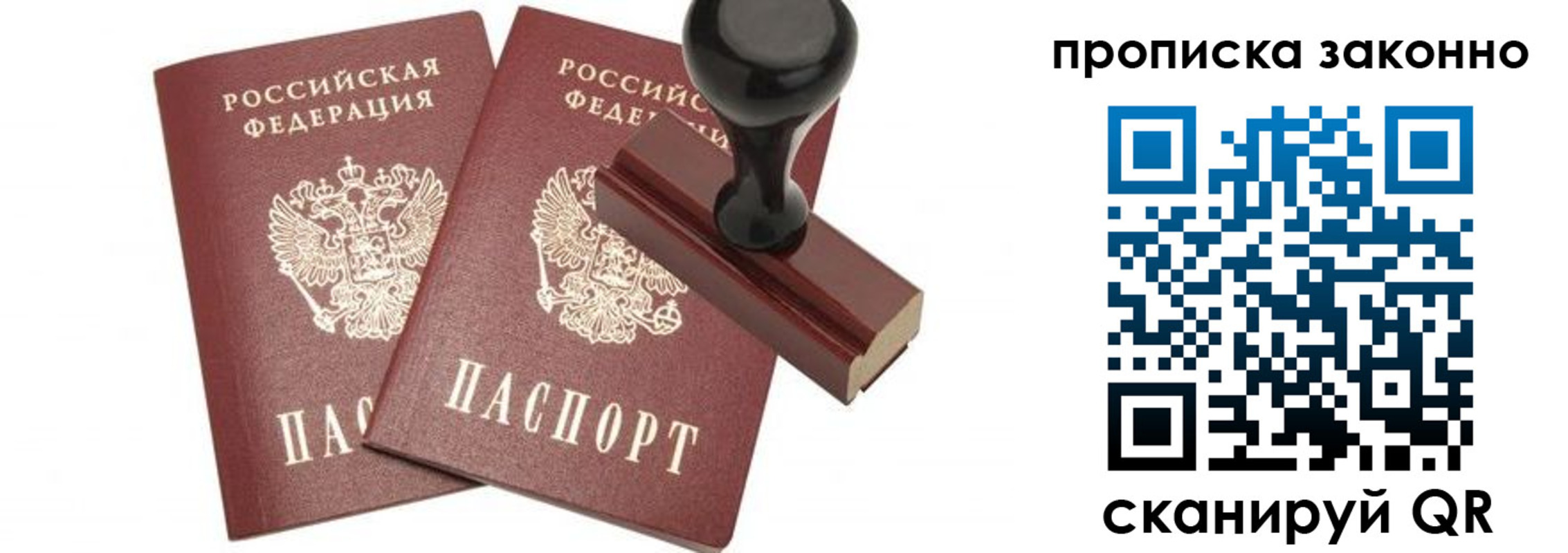 временная регистрация купить в Избербаше