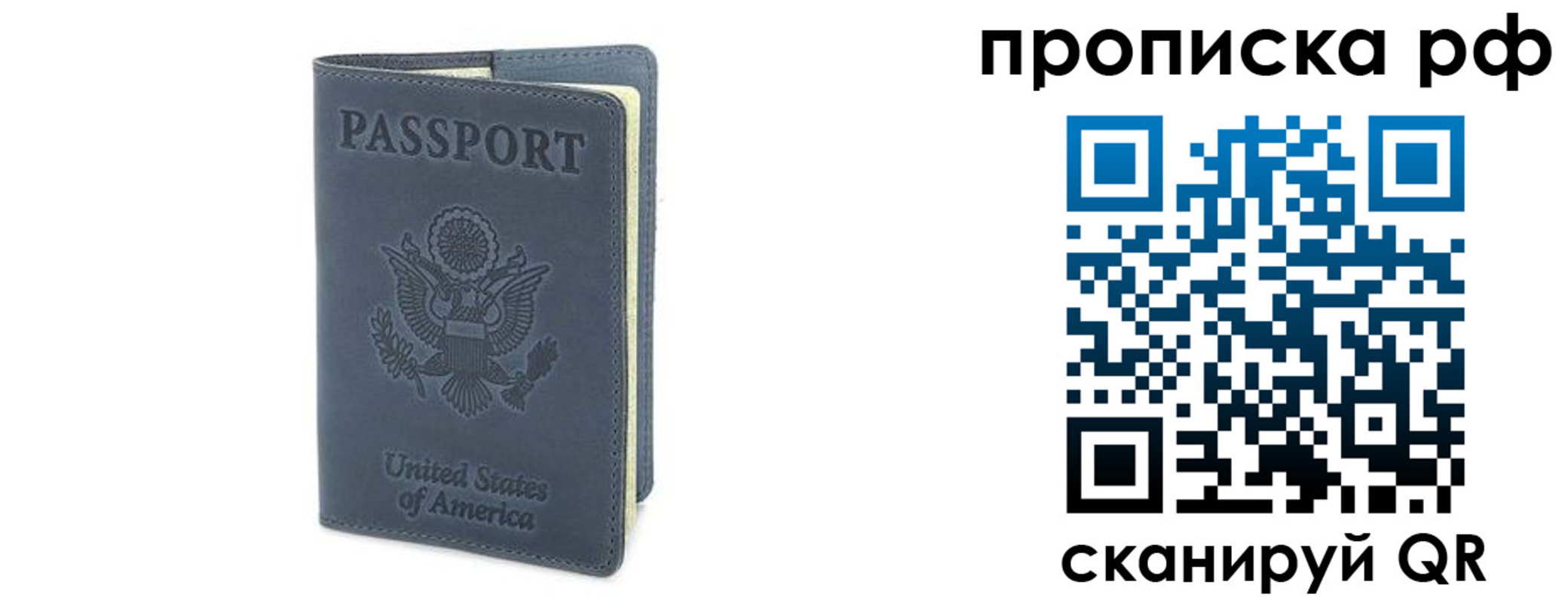 прописка 2025 в Избербаше