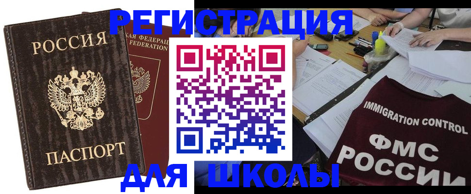 прописка поиск в Избербаше