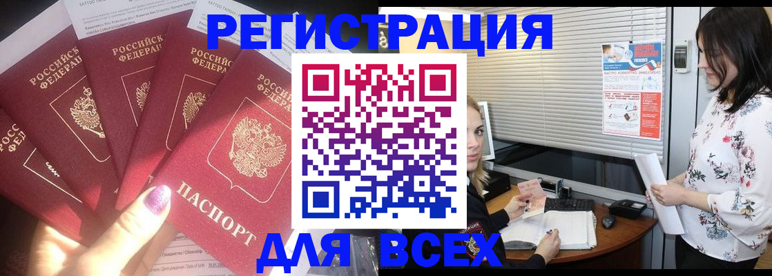 временная регистрация в Избербаше