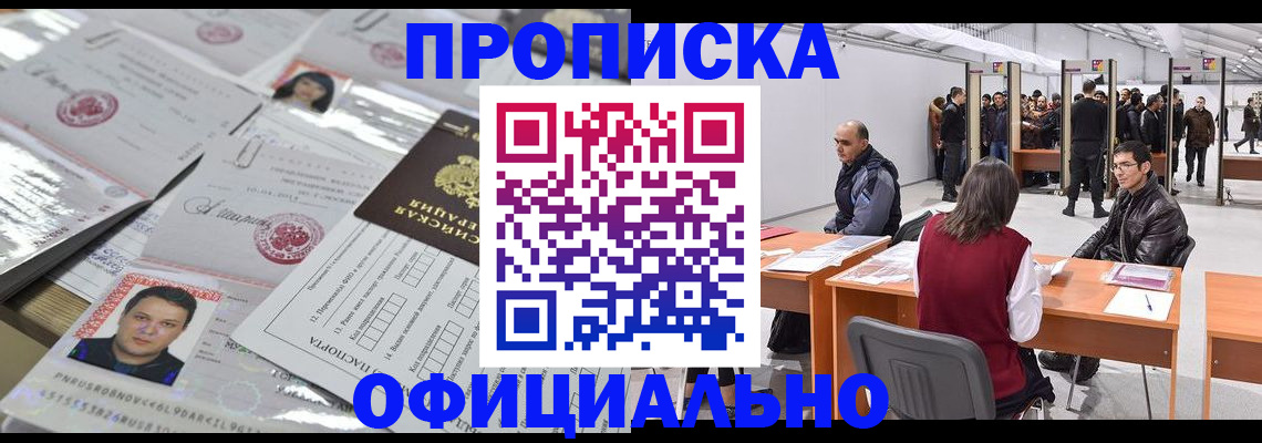 временная регистрация адрес в Избербаше